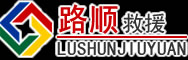 环江道路救援