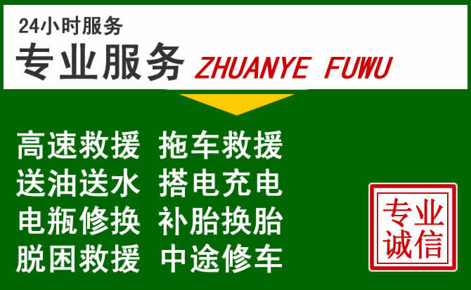 环江附近汽车道路救援