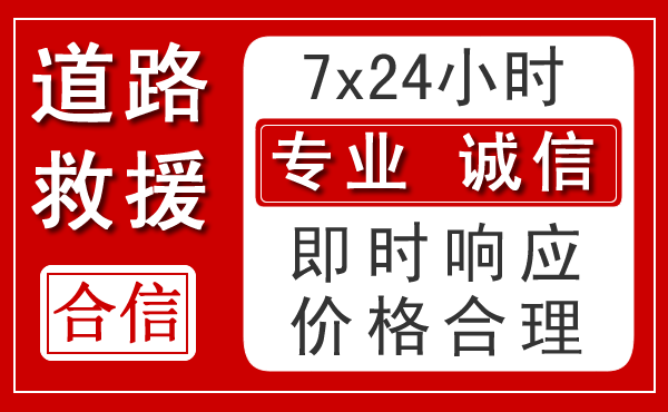 环江新能源汽车救援